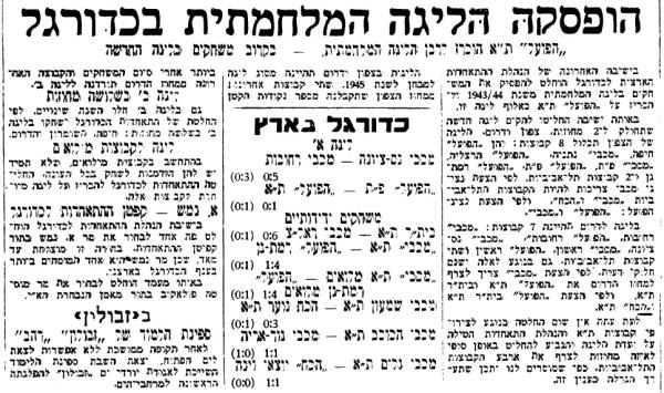 מתוך ספורט הבוקר