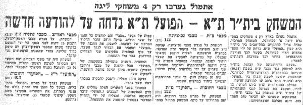 סיקור משחקי הליגה בעיתון ספורט הבוקר