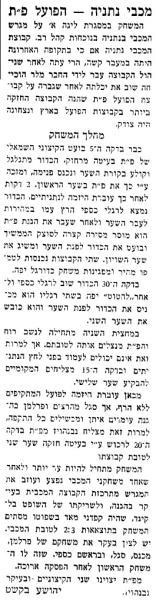 סיקור המשחק בעיתון אספקלריה של הספורט