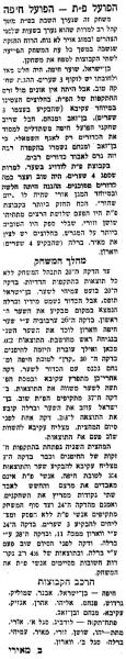 סיקור המשחק בעיתון אספקלריה של הספורט