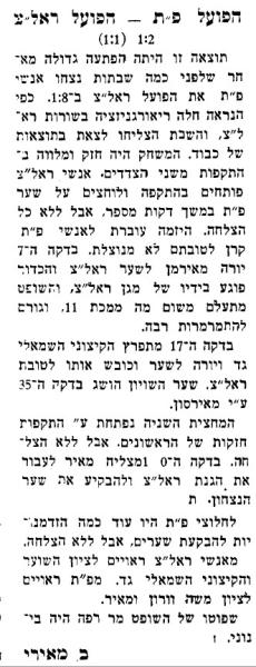 סיקור המשחק בעיתון אספקלריה של הספורט
