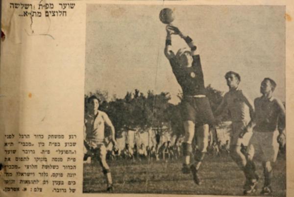 לודוויג גרובר מזנק לכדור כשהוא מוקף בחלוצי מכבי ת"א, יונה פוקס, שייע גלזר ושמואל ישראלי