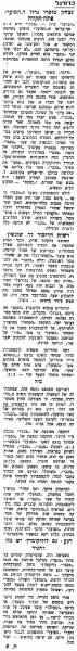 סיקור המשחק בעיתון "על המשמר"