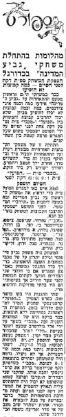 גביע - סיבוב ראשון - מכבי פתח-תקוה (1:0) - סיקור המשחק בידיעות אחרונות