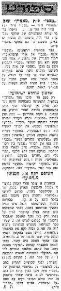 גביע - סיבוב ראשון - מכבי פתח-תקוה (1:1) - סיקור המשחק בעיתון "על המשמר"