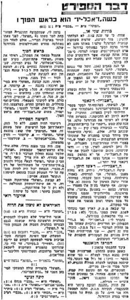 גביע - סיבוב ראשון - מכבי פתח-תקוה (1:1) - סיקור המשחק בעיתון דבר