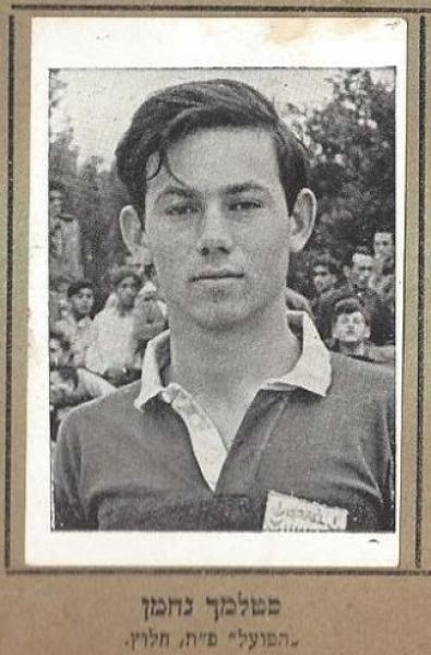 נחום סטלמך מתוך "אלבום הספורט הישראלי", 1953