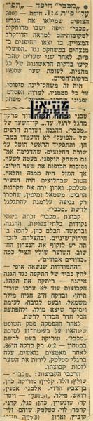 סיקור המשחק מתוך "ספורט לעם".