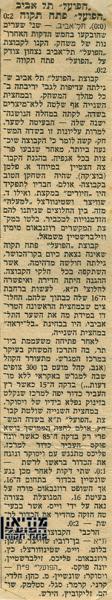 סיקור המשחק מתוך עיתון כלשהו.