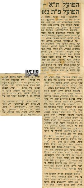 סיקור המשחק מתוך "ספורט ישראל".