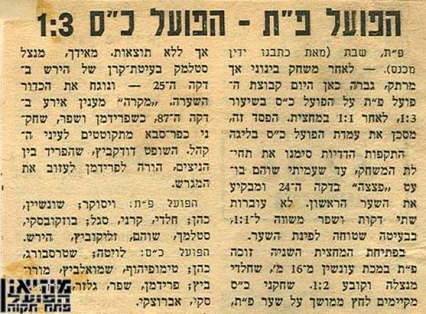 סיקור המשחק, טייק 1.