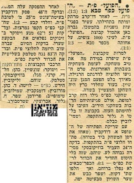 סיקור המשחק, טייק 2.