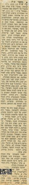 סיקור המשחק מתוך "ספורט לעם".
