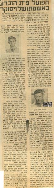 גביע - חצי גמר - מכבי תל-אביב (2:1) - סיקור המשחק מתוך "ספורט לעם".