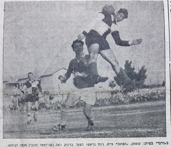 בועז קופמן מתרומם לנגיחה מעל שניידמסר ממכבי פ"ת
