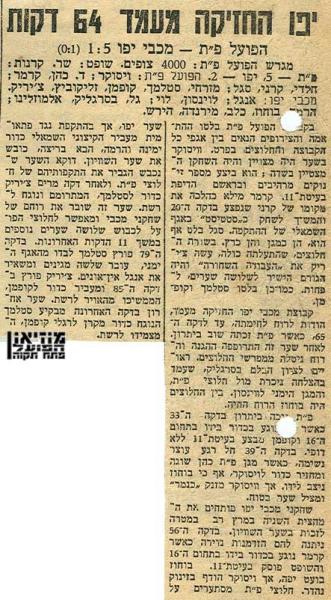 סיקור המשחק מתוך חדשות הספורט.