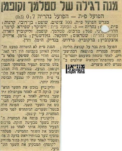 סיקור המשחק מתוך חדשות הספורט.