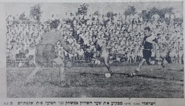 שמואל ישראלי מכניע את יעקב ויסוקר וקובע 1:1 ב"באסה" בדקה ה-32