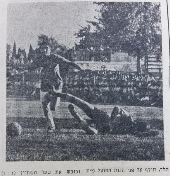ישיעו הלד מכדרר בדרך לשער השיוויון בדקה ה-75