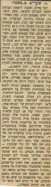 סיקור המשחק מתוך חדשות הספורט.