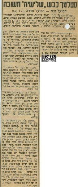 סיקור המשחק מתוך חדשות הספורט.