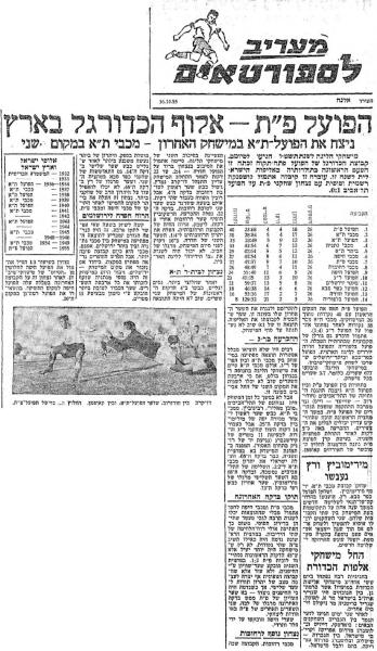סיקור המשחק במעריב
