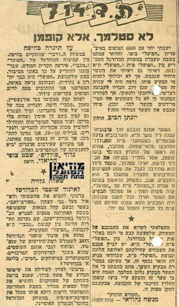 מערכת חדשות הספורט מיישבת מחלוקת לגבי זהות כובש השער במשחק.