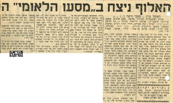 סיקור המשחק מתוך חדשות הספורט.