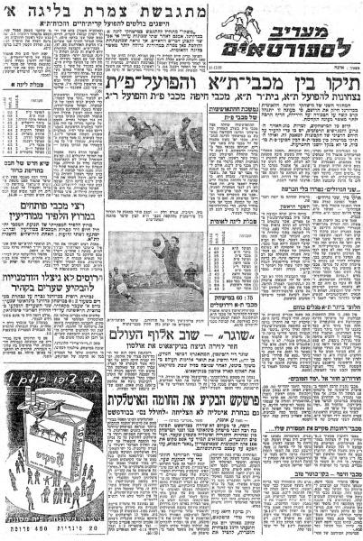 מוסף הספורט של מעריב