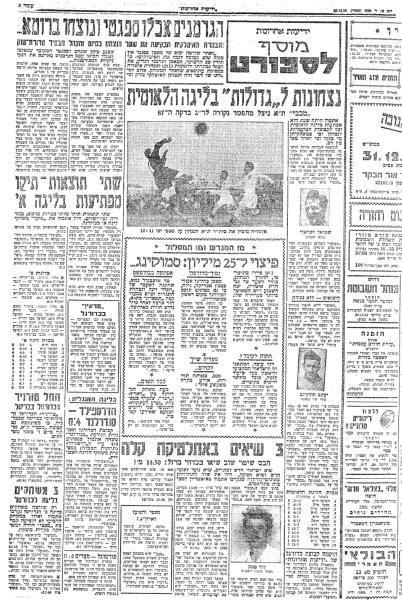 מוסף הספורט של ידיעות אחרונות