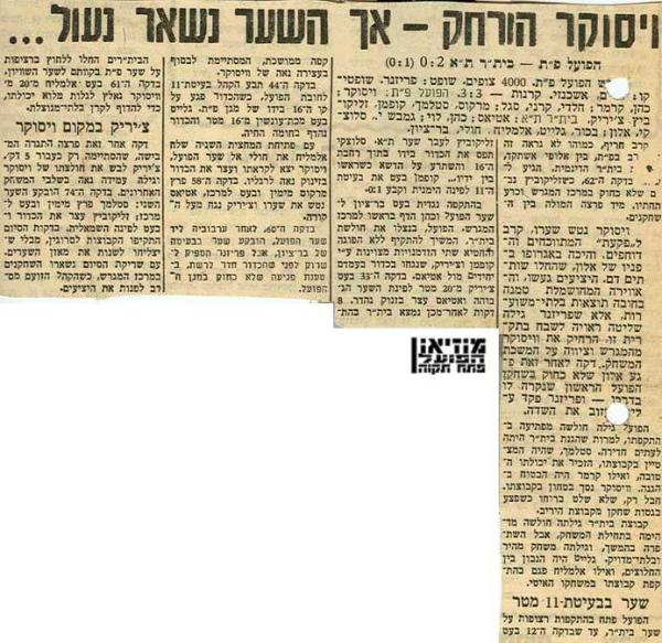 מחזור 5 - בית"ר תל-אביב (0:2) - סיקור המשחק מתוך חדשות הספורט.