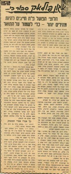 ניתוח המשחק מתוך חדשות הספורט