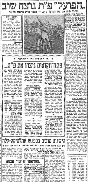 מחזור 8 - הפועל תל-אביב (1:0) - סיקור המשחק בידיעות אחרונות