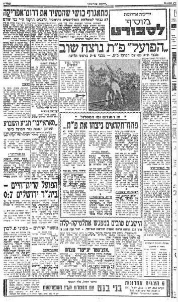 מחזור 8 - הפועל תל-אביב (1:0) - סיקור המשחק בידיעות אחרונות, מוסף הספורט המלא