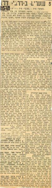סיקור המשחק מתוך "ספורט לעם"