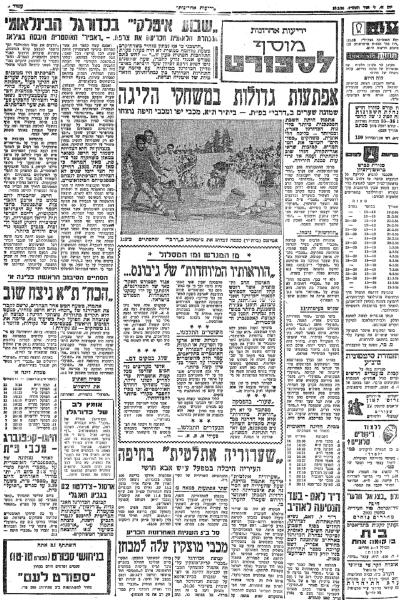 מוסף הספורט של ידיעות אחרונות