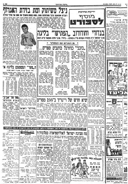 מחזור 15 - מכבי נתניה (0:6) - מוסף הספורט של ידיעות אחרונות