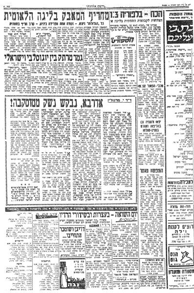 מחזור 16 - בית"ר תל-אביב (1:2) - מוסף הספורט של ידיעות אחרונות