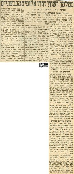 סיקור המשחק מתוך חדשות הספורט.