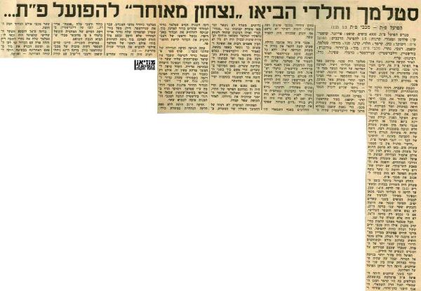 סיקור המשחק מתוך חדשות הספורט.