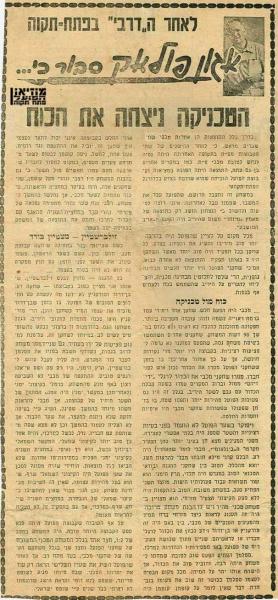 ניתוח המשחק מתוך חדשות הספורט