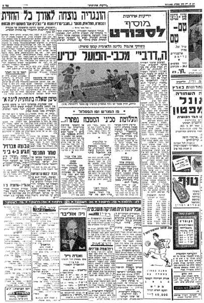 מוסף הספורט של ידיעות אחרונות