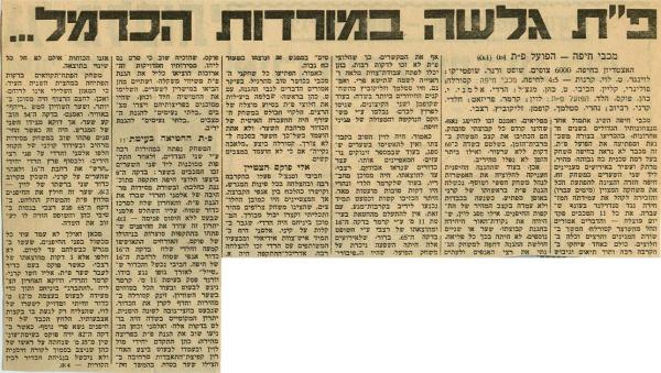 סיקור המשחק מתוך חדשות הספורט.