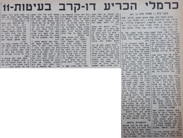 מחזור 5 - מכבי פתח-תקוה (2:1) - סיקור המשחק בחדשות הספורט