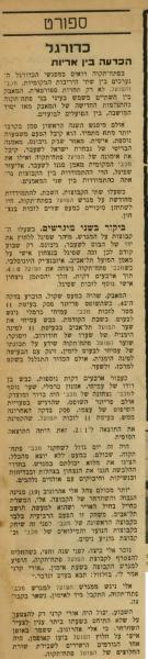 מחזור 5 - מכבי פתח-תקוה (2:1) - סיקור המשחק בעיתון "העולם הזה"