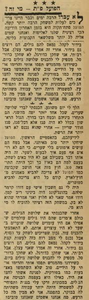שייע גלזר על המשחק בין מכבי ת"א להפועל פ"ת, בו כבש שלושער. מתוך "העולם הזה"