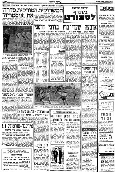 מחזור 7 - בית"ר תל-אביב (1:4) - מוסף הספורט של ידיעות אחרונות