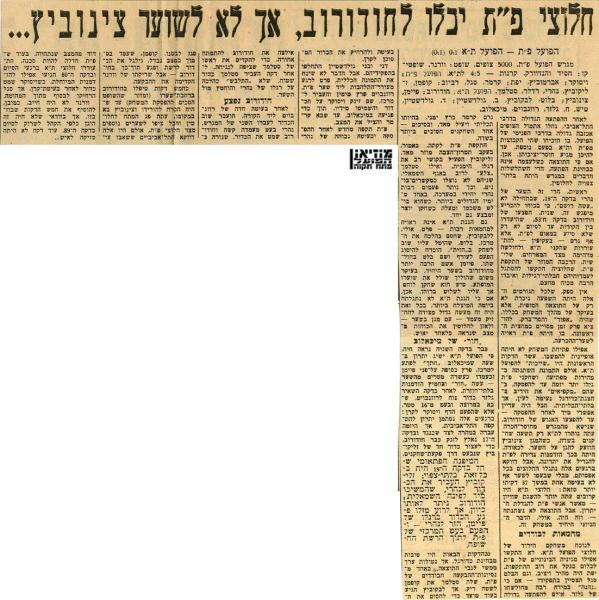 מחזור 8 - הפועל תל-אביב (0:1) - סיקור המשחק מתוך חדשות הספורט.