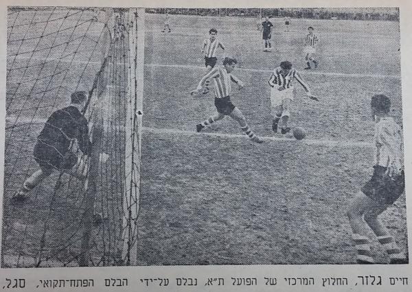 1956/57 - מחזור 8 - הפועל תל-אביב (0:1) - חיים גלזר, החלוץ המרכזי של הפועל ת"א, נבלם ע"י הבלם הפתח-תקואי שמואל סגל