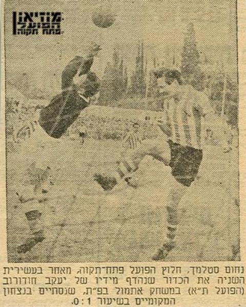 מחזור 8 - הפועל תל-אביב (0:1)